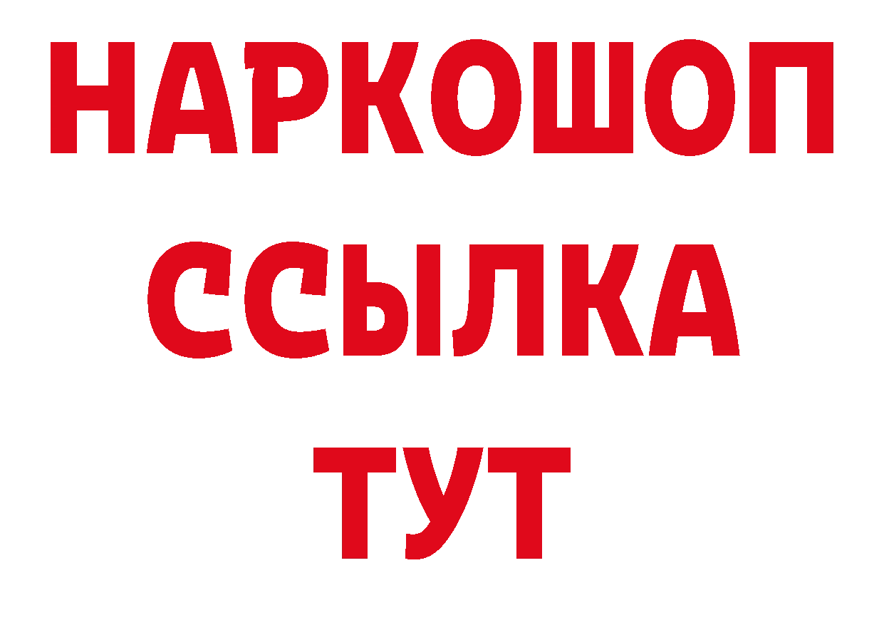 БУТИРАТ BDO 33% вход дарк нет hydra Бабаево