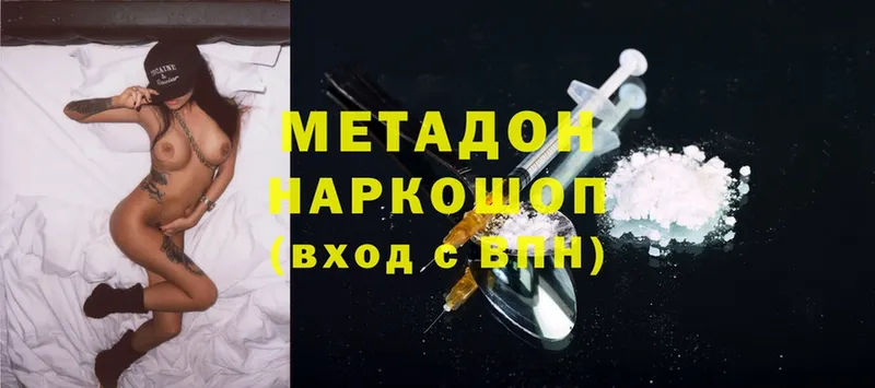 Метадон methadone  ссылка на мегу   Бабаево 